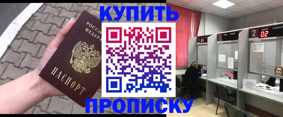 временная регистрация гарантия в Комсомольске-на-Амуре