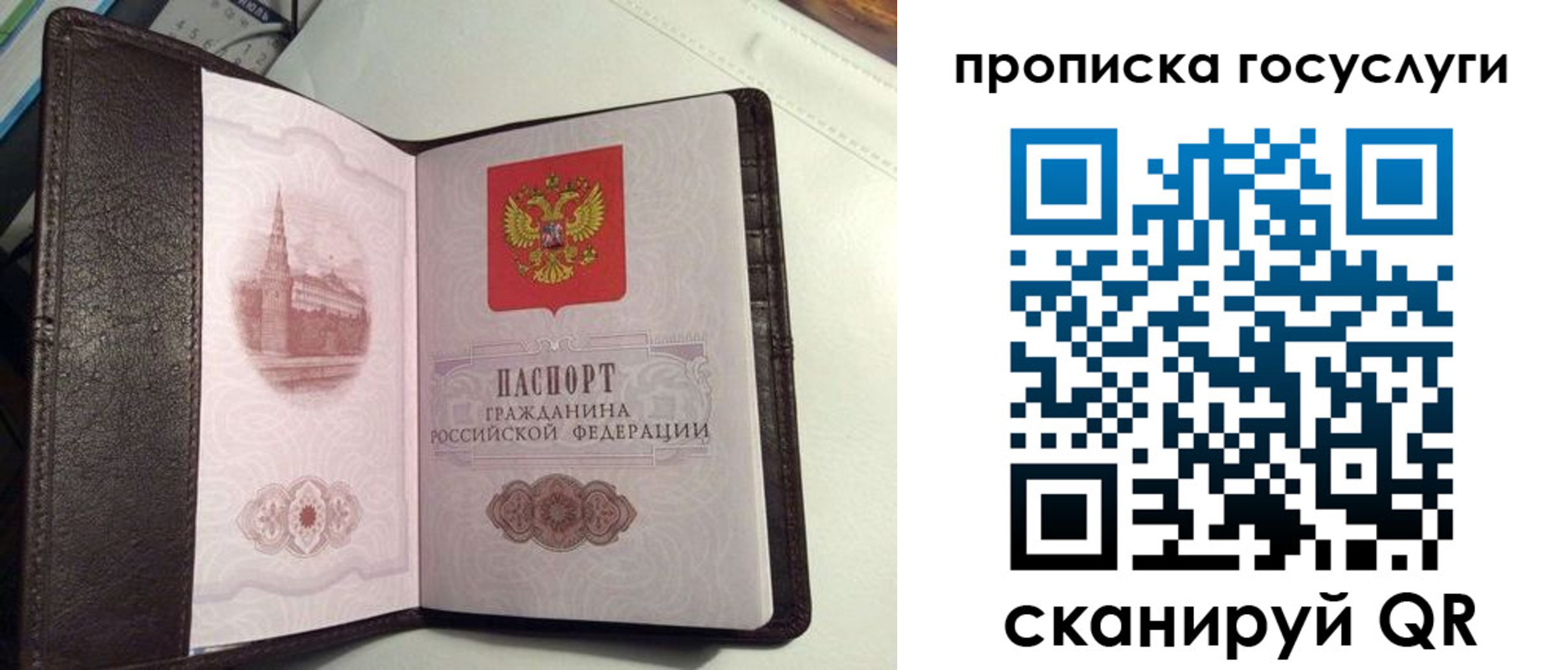 временная прописка в Комсомольске-на-Амуре