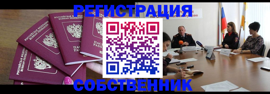 прописка ребенка в Комсомольске-на-Амуре