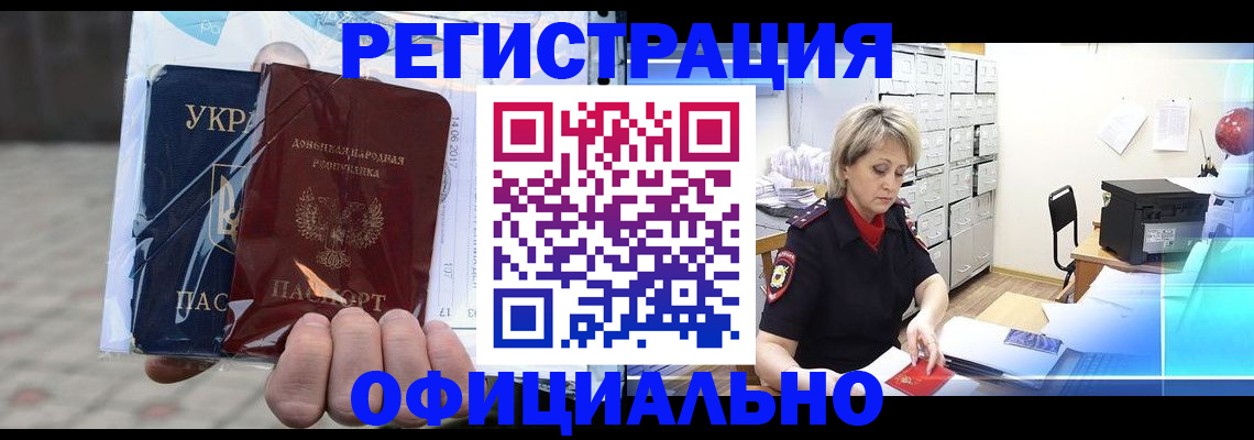 где прописаться в Комсомольске-на-Амуре