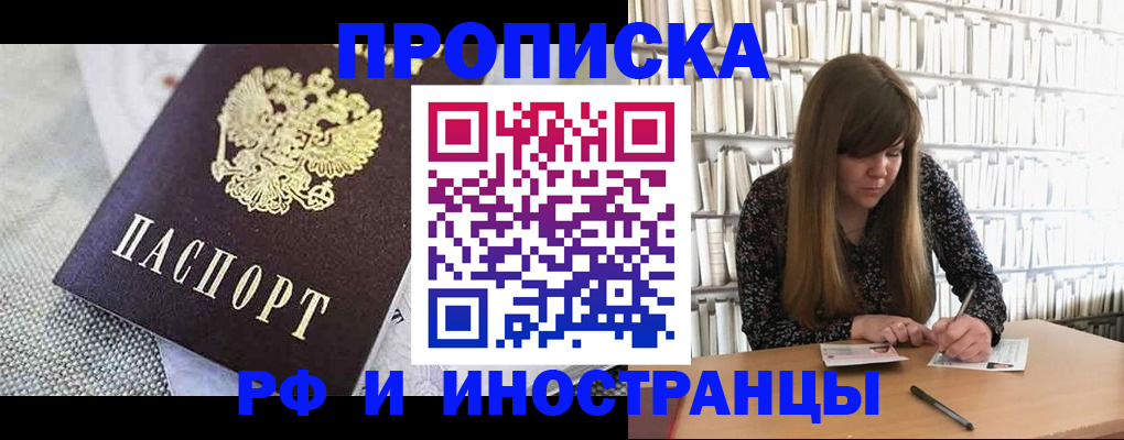 прописка для кредита в Комсомольске-на-Амуре