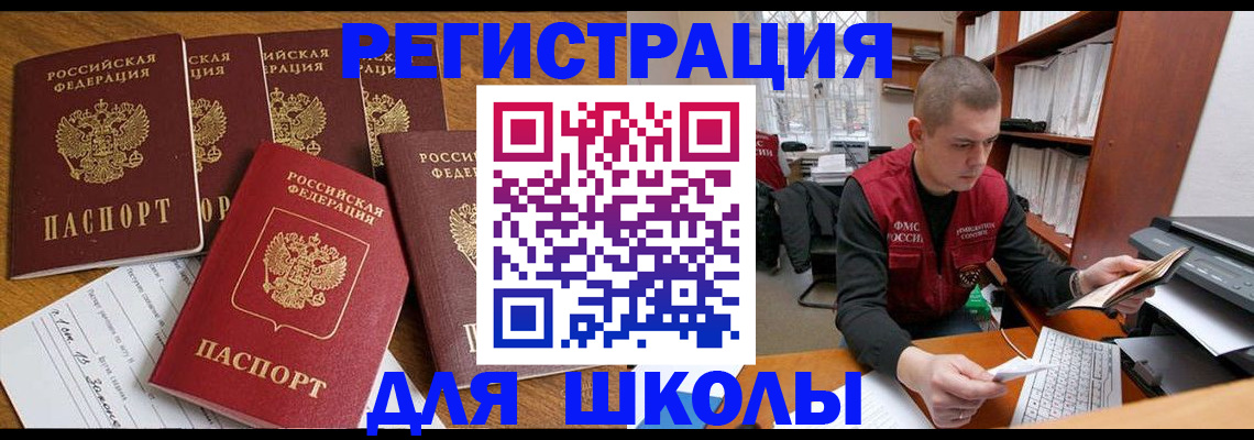 временная регистрация госуслуги в Комсомольске-на-Амуре