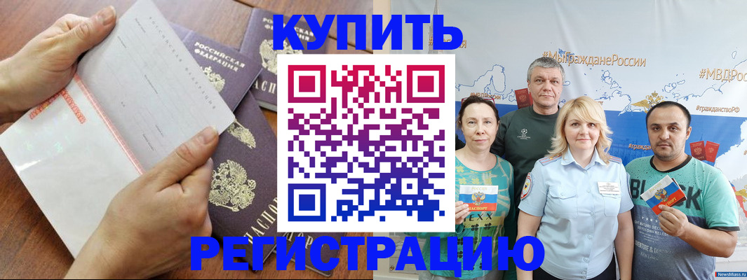 миграционный учет в Комсомольске-на-Амуре